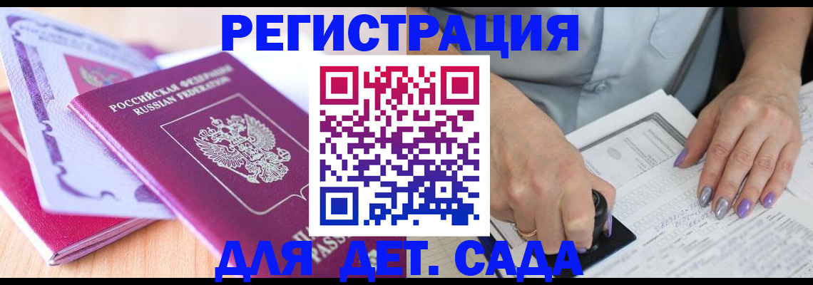 прописка гарантия в Соликамске