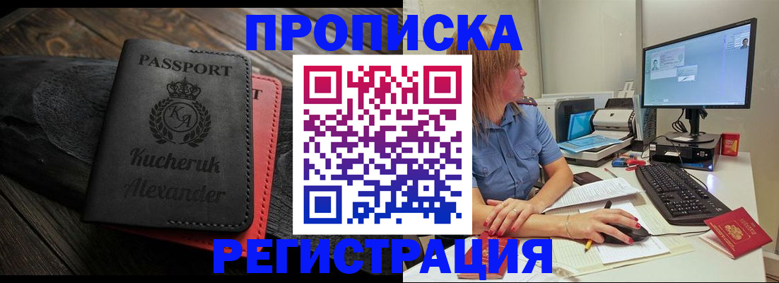 прописка для школы в Соликамске