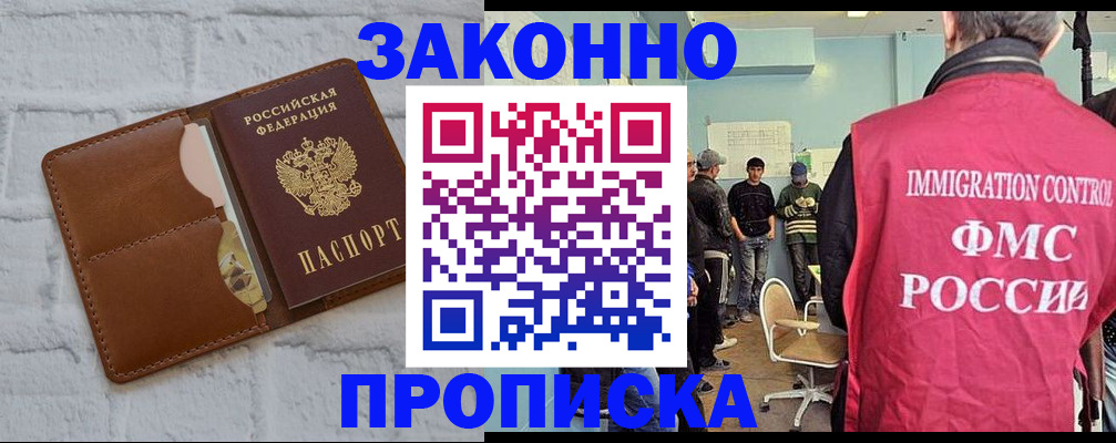 прописка от собственника в Соликамске