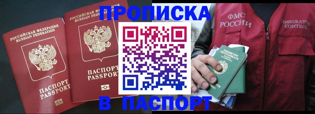 прописка 2025 в Соликамске