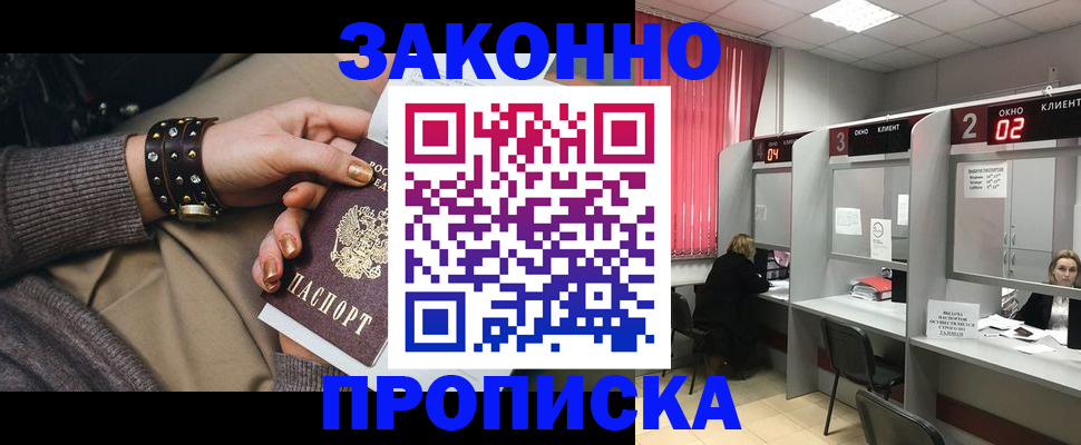 временная регистрация гарантия в Соликамске